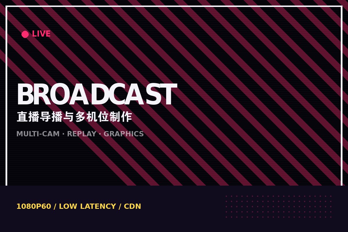 kaiyun体育全站入口 - 赛事直播导播间多机位信号制作